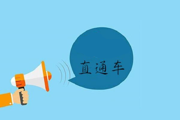 淘宝直通车推广设置方法及流程是什么?直通车怎么开效果好?