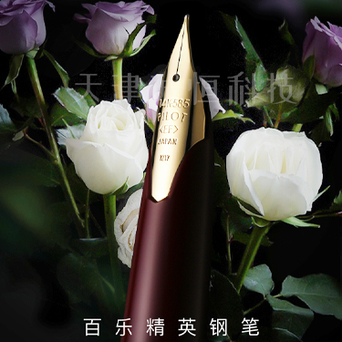 百乐折叠钢笔FES-1MM