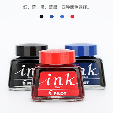 百乐INK墨水