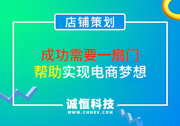 店铺分析策划